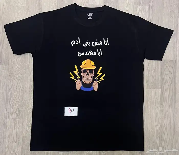طباعة تيشيرتات على حسب الطلب 21