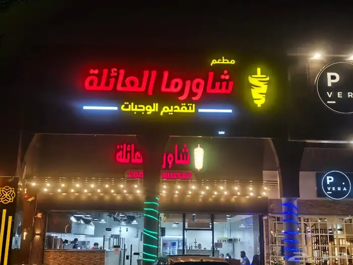 تصنيع وتركيب حرواف بارزه 8