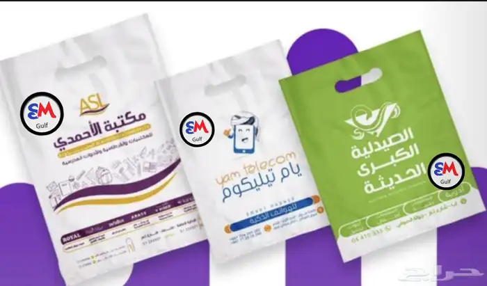 طباعة اكياس بلاستيكية 0