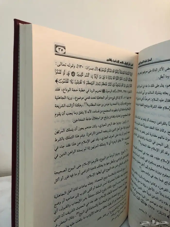 كتاب المدخل لدراسة الشريعة الاسلامية 5