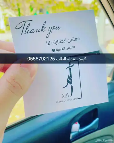 بوكسات اكياس عبايات اكياس فساتين شرايط اكواب أكياس شحن كروت 69