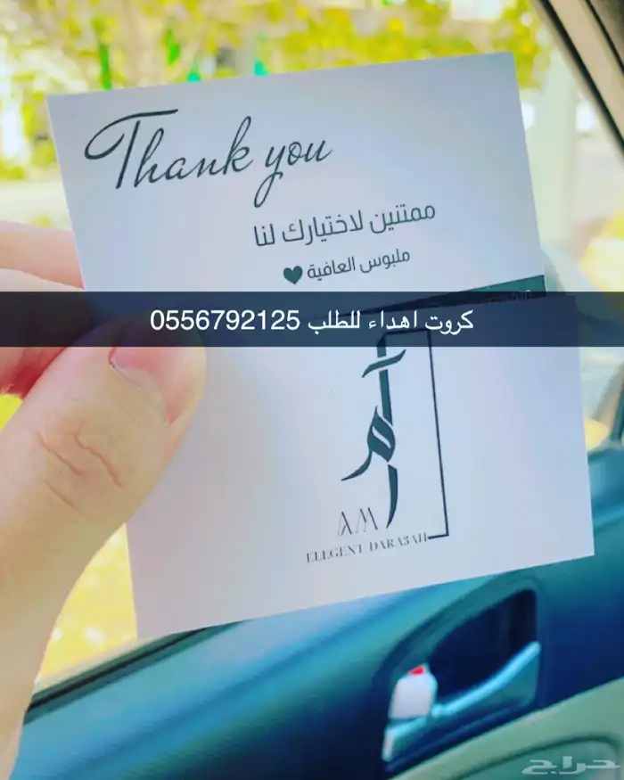 بوكسات اكياس عبايات اكياس فساتين شرايط اكواب أكياس شحن كروت 69