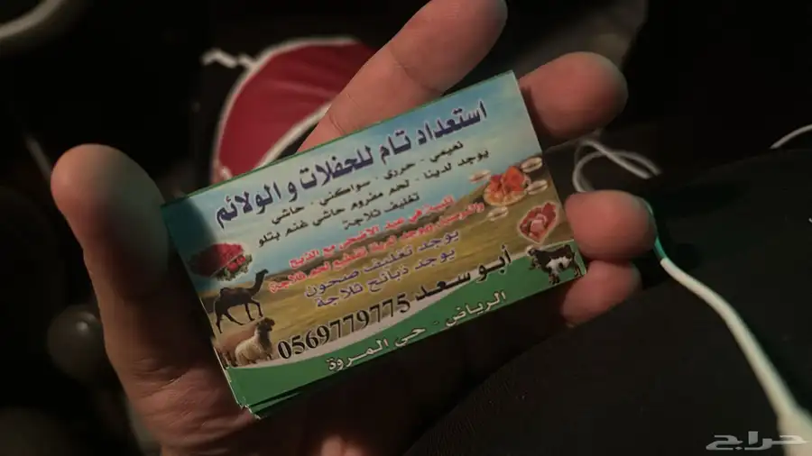 فقار حاشي عرض صغير حوار ب 3400 مع الطبخ 41