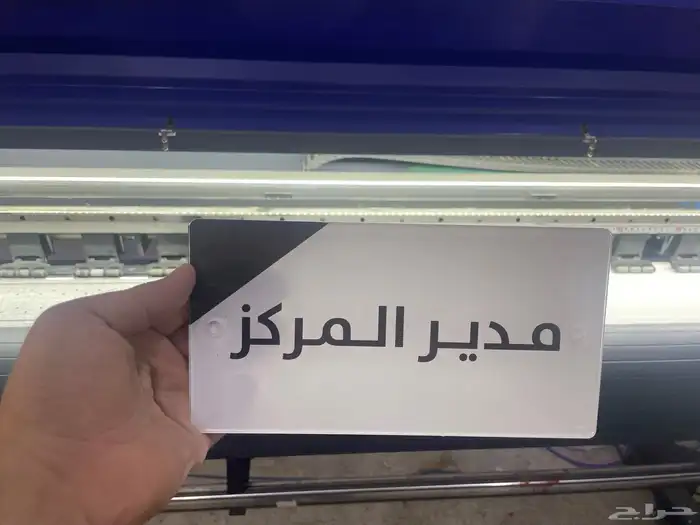 لوحات ارشاديه لوحة تعريفيه مكتبيه لوحة مكتب اقلام مطبعة 8