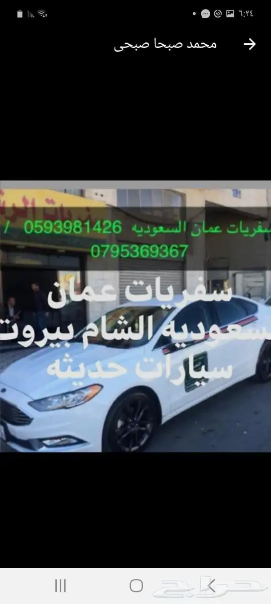 مكتب سفريات تبوك ألاردن 11