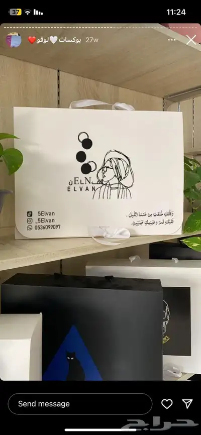بوكسات اكياس عبايات اكياس فساتين شرايط اكواب أكياس شحن كروت 2