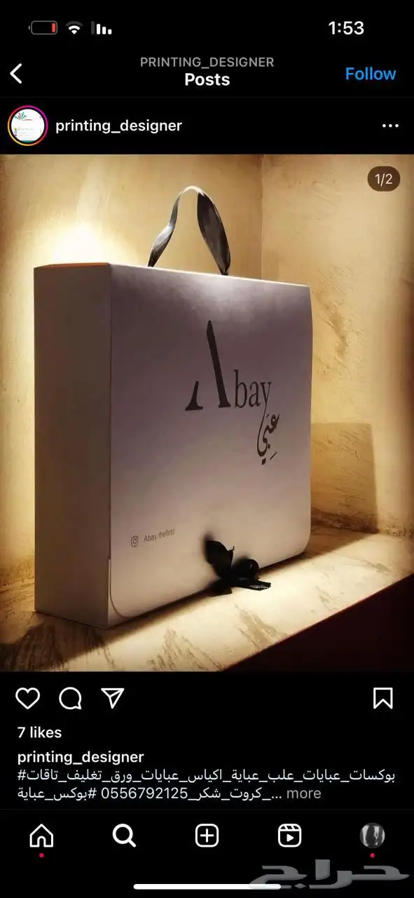 بوكسات اكياس عبايات اكياس فساتين شرايط اكواب أكياس شحن كروت 31