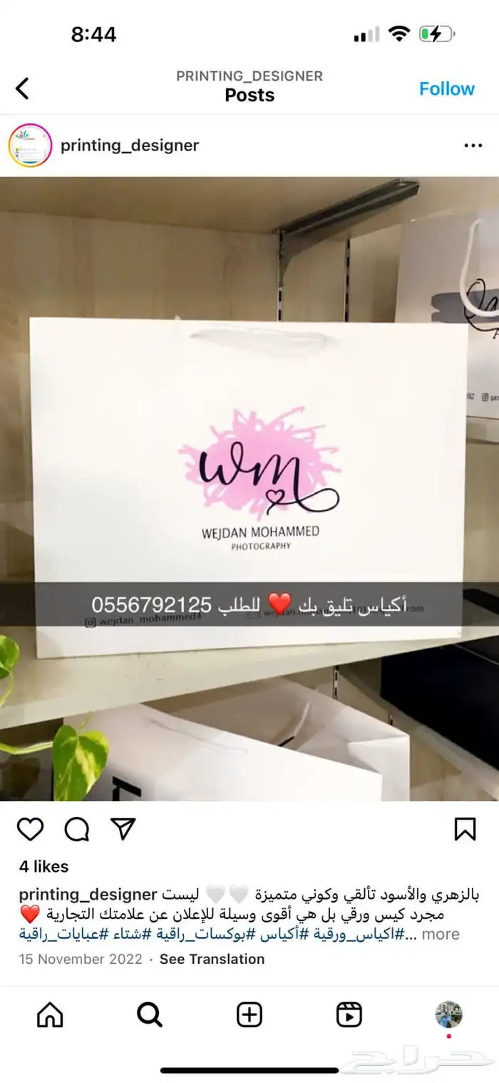 بوكسات اكياس عبايات اكياس فساتين شرايط اكواب أكياس شحن كروت 19