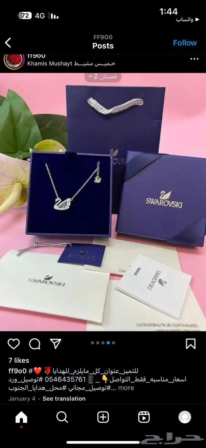 هدايا خميس مشيط ابها 3