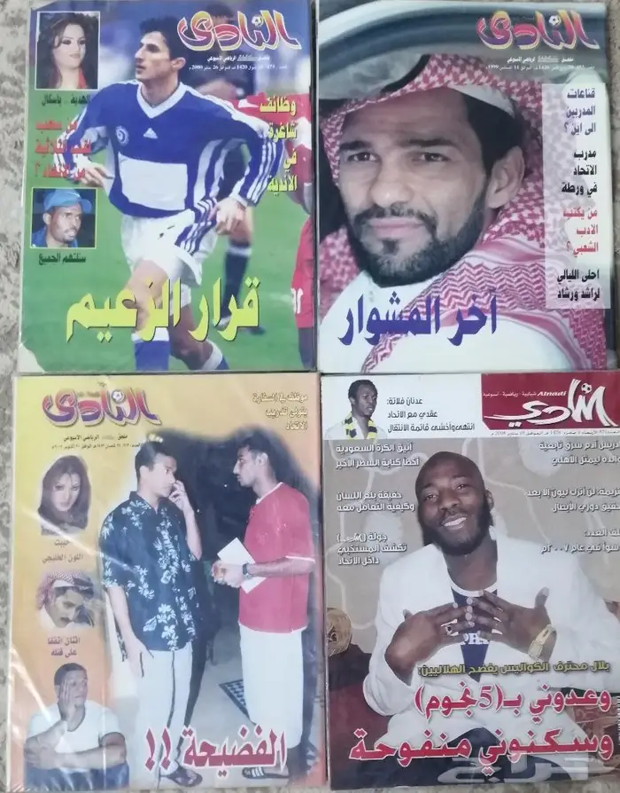 مجلات النادي الرياضيه 8