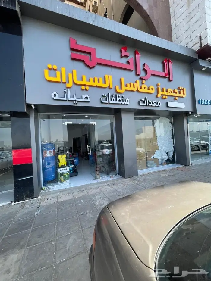 مشروع مغسلة سيارات معدات غسيل سيارات 18