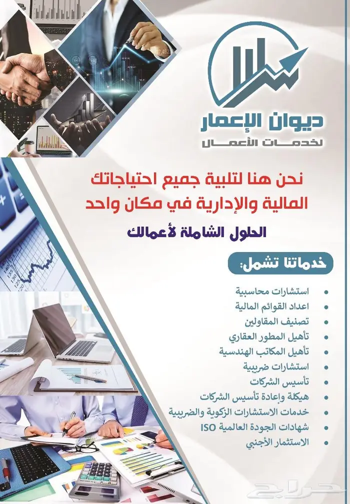 شهادات التصنيف و القوائم المالية واكثر 0