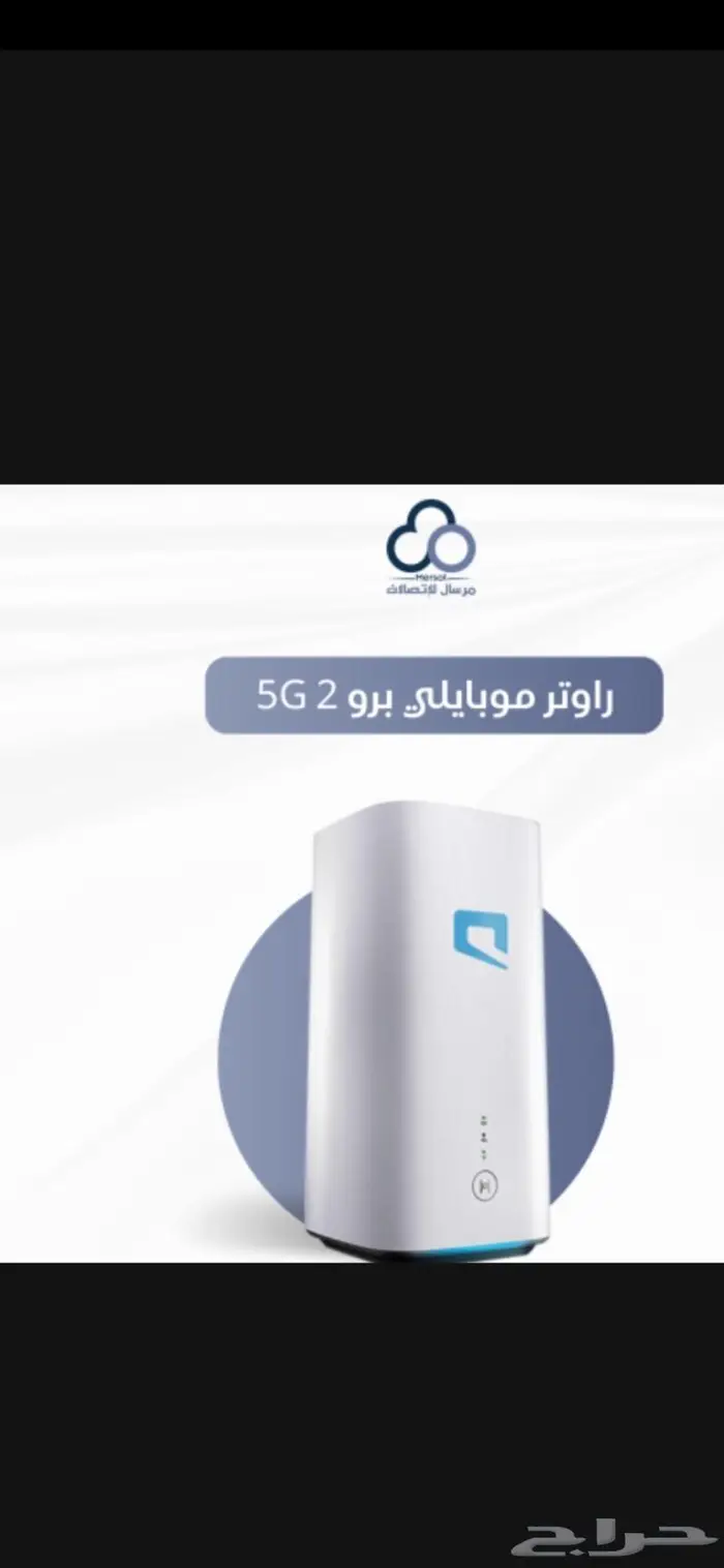 انترنت و مكالمات لا محدود ب 180 ريال فقط 2