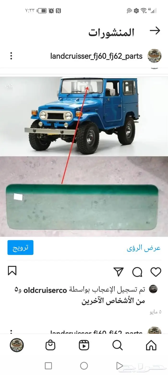 اكسسوارات جيب شاص 84 81 6