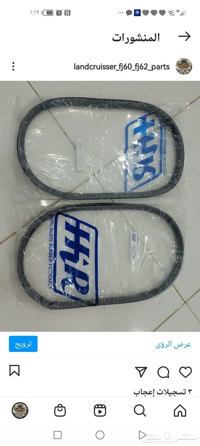 اكسسوارات جيب شاص 84 81 12