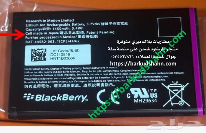 بطارية بلاك بيريD-X1 بولد تروش كيوتن كيرف اصلية وصلت حديثا 10