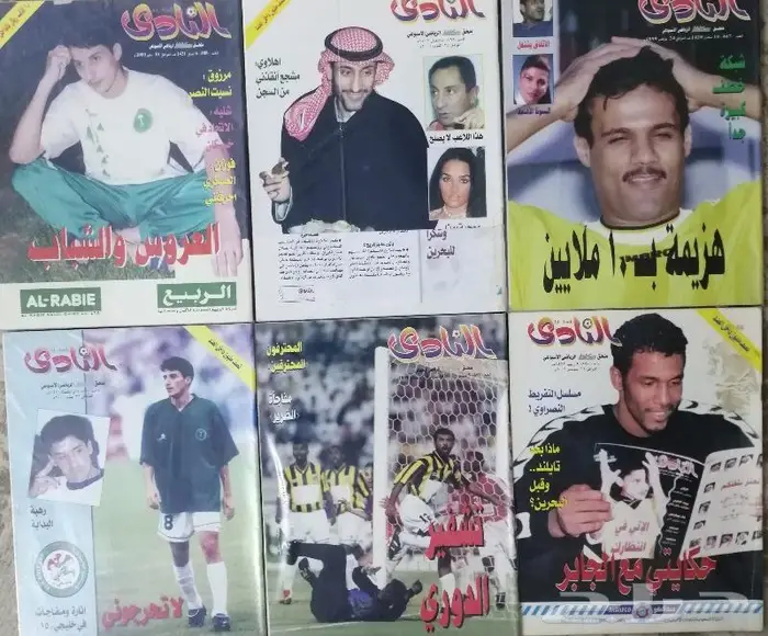 مجلات النادي الرياضيه 16