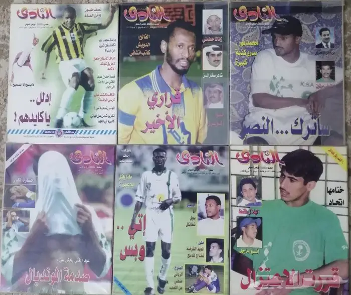 مجلات النادي الرياضيه 3