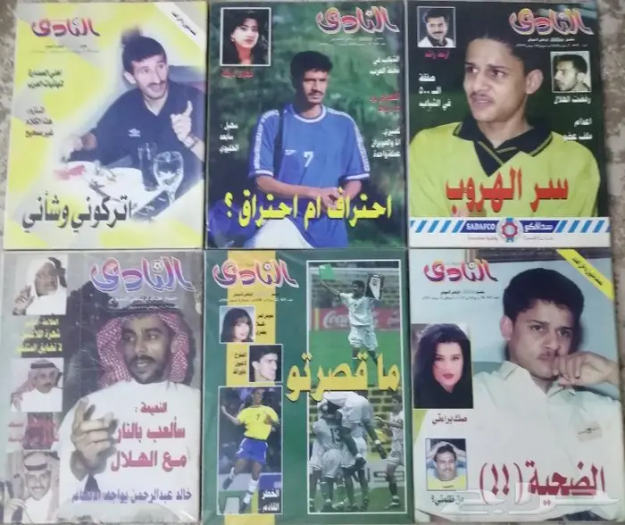 مجلات النادي الرياضيه 5