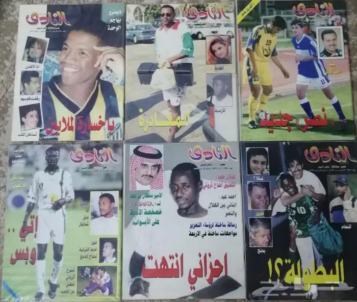 مجلات النادي الرياضيه 17