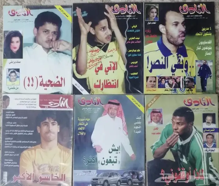 مجلات النادي الرياضيه 14