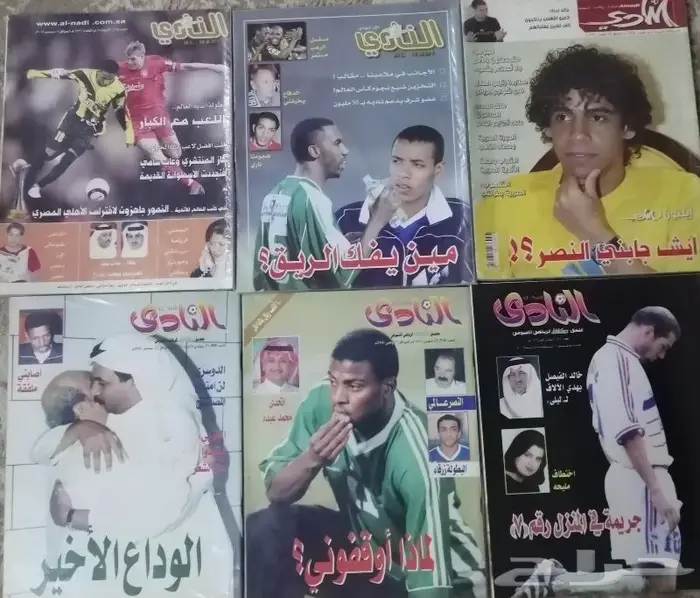 مجلات النادي الرياضيه 0