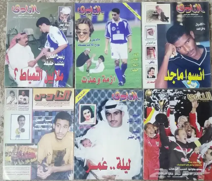 مجلات النادي الرياضيه 29