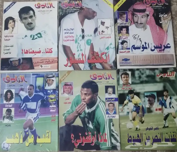 مجلات النادي الرياضيه 13