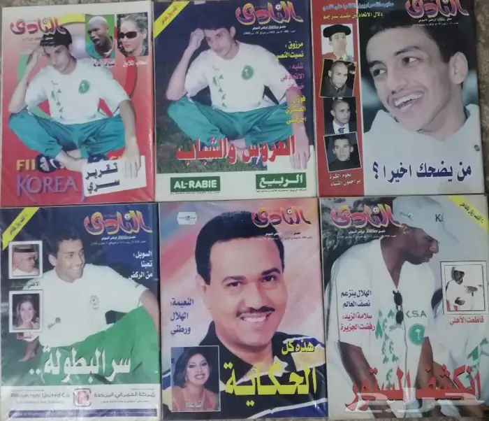 مجلات النادي الرياضيه 1