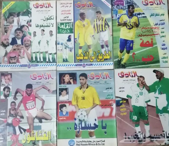 مجلات النادي الرياضيه 9