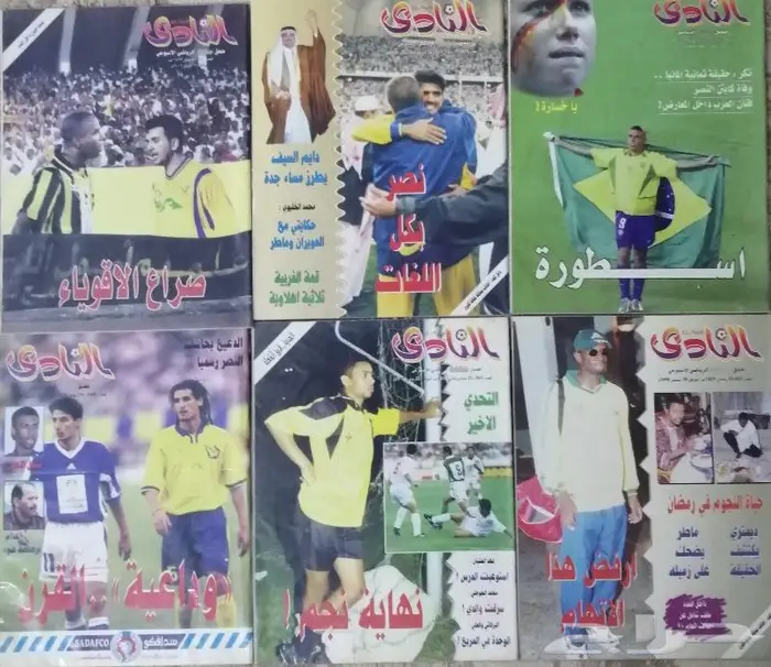 مجلات النادي الرياضيه 6