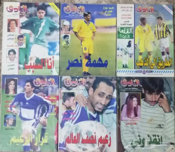 مجلات النادي الرياضيه 12