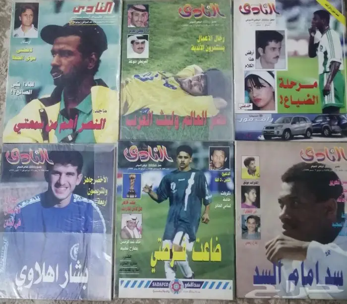 مجلات النادي الرياضيه 23