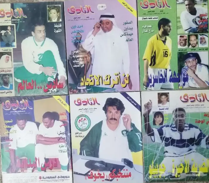 مجلات النادي الرياضيه 25