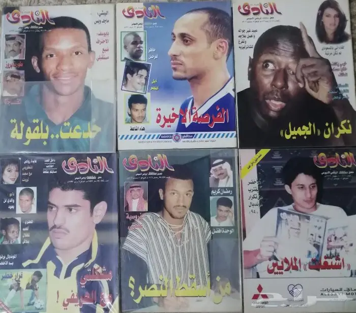 مجلات النادي الرياضيه 4