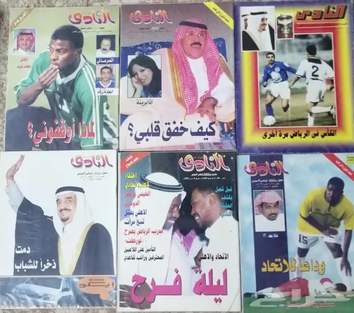 مجلات النادي الرياضيه 7