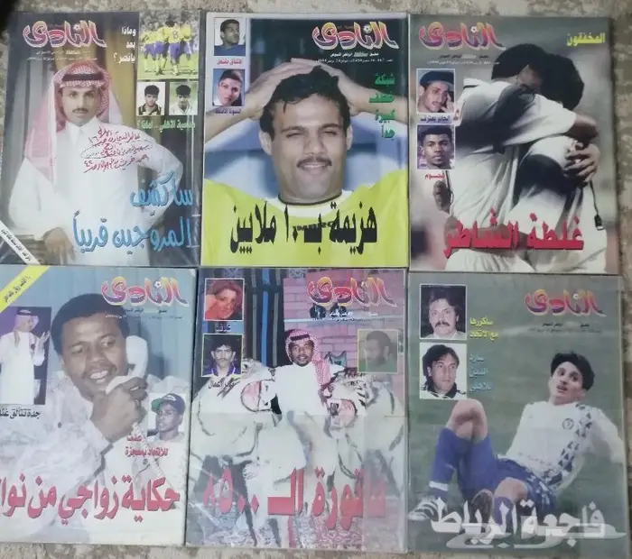 مجلات النادي الرياضيه 19