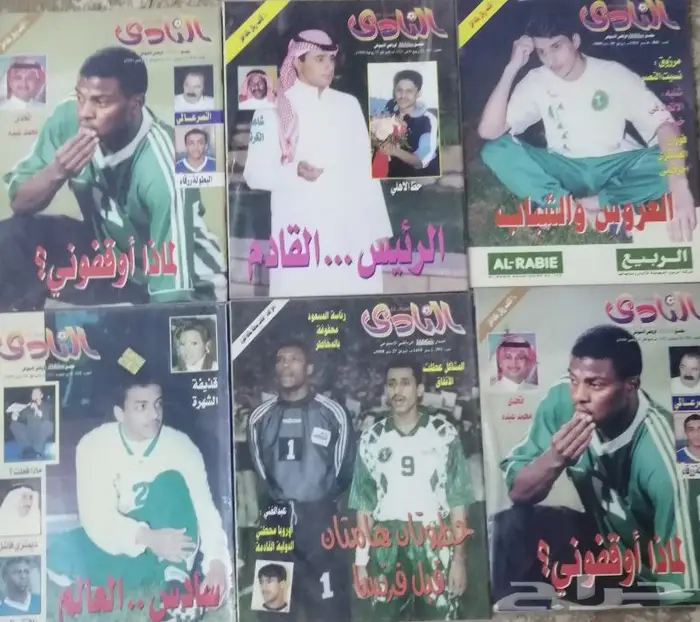 مجلات النادي الرياضيه 26