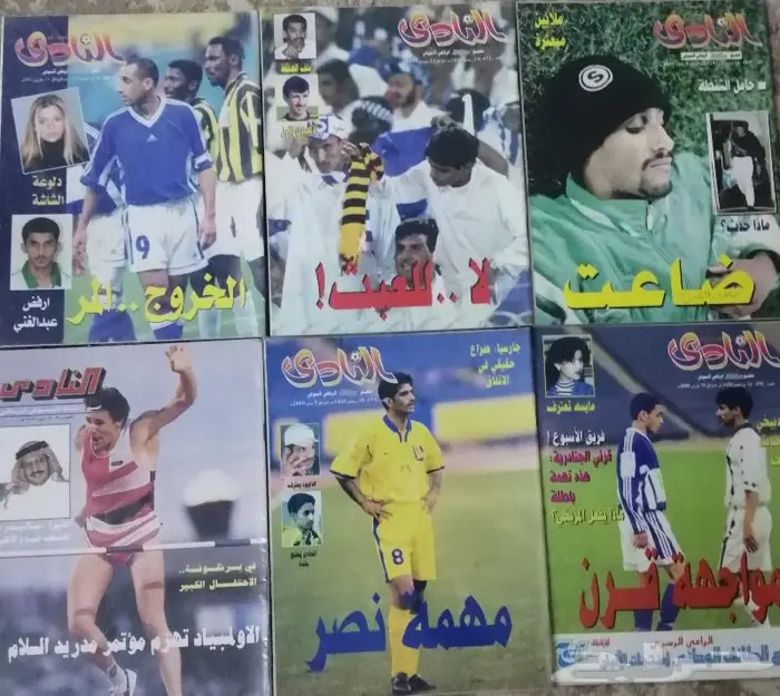 مجلات النادي الرياضيه 18