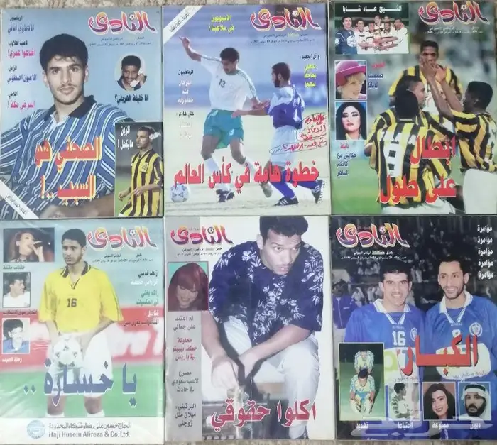 مجلات النادي الرياضيه 20