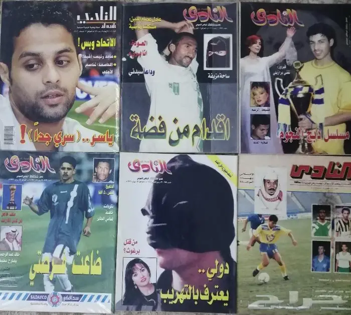 مجلات النادي الرياضيه 21
