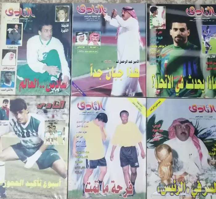 مجلات النادي الرياضيه 2