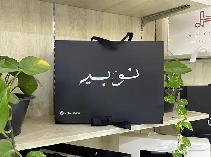 بوكسات اكياس عبايات اكياس فساتين شرايط اكواب أكياس شحن كروت 99