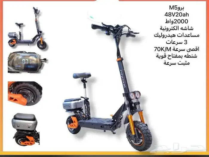 دراجات كهربائية وسكوترات الوااحش ومراجيح وطاولات مدرسيه 5