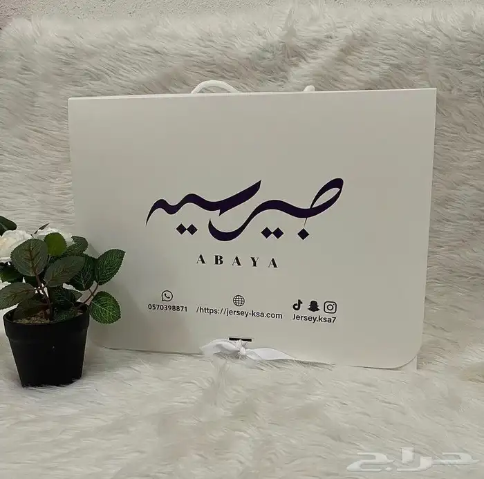 بوكسات اكياس عبايات اكياس فساتين شرايط اكواب أكياس شحن كروت 89
