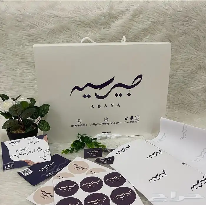 بوكسات اكياس عبايات اكياس فساتين شرايط اكواب أكياس شحن كروت 88