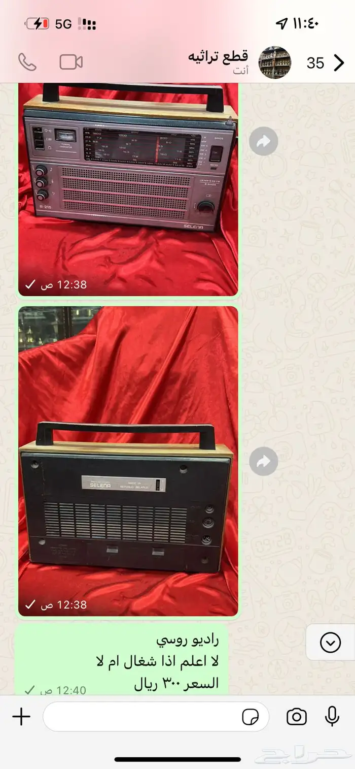 قطع تراثيه 34