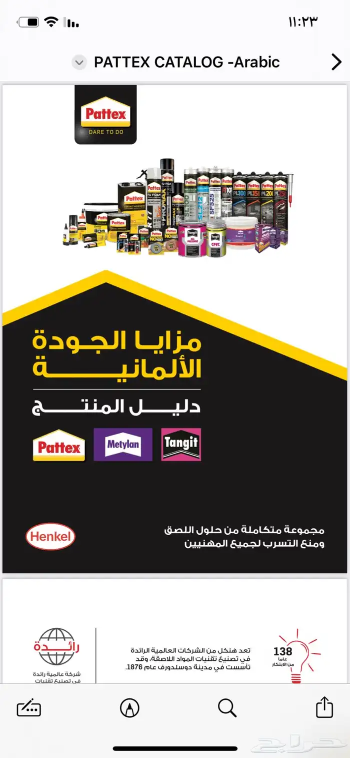 منتجات باتيكس بالجملة 0