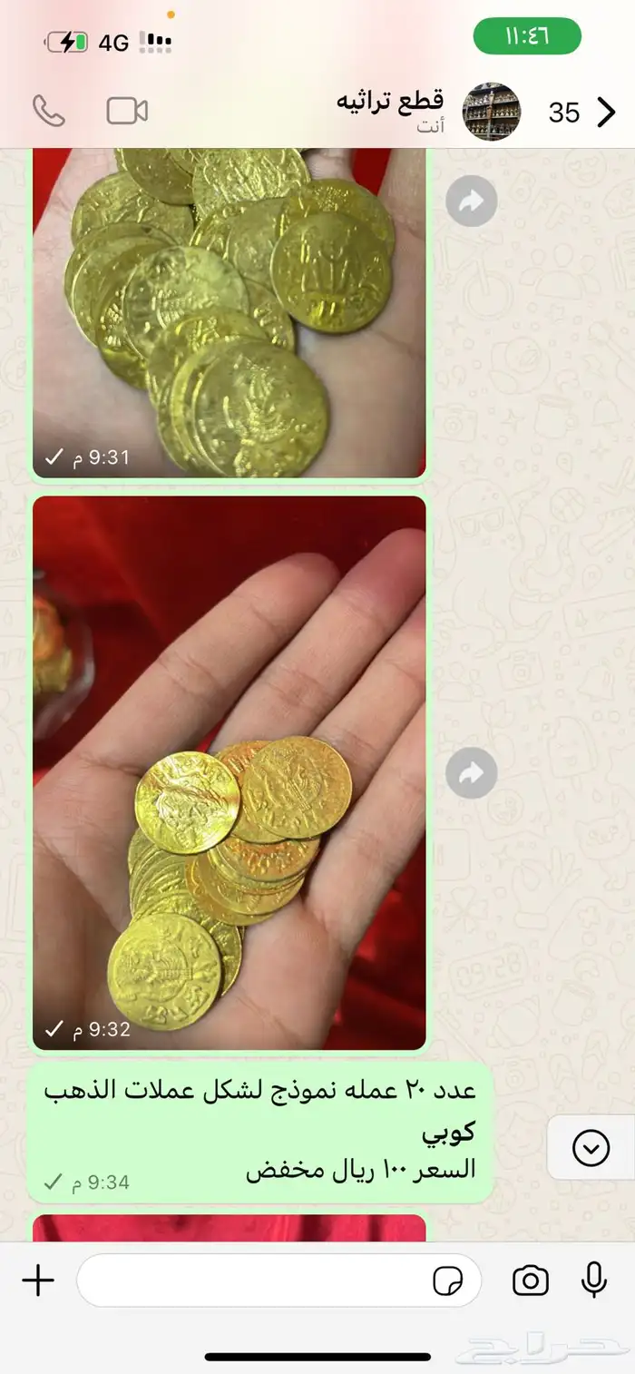 قطع تراثيه 3