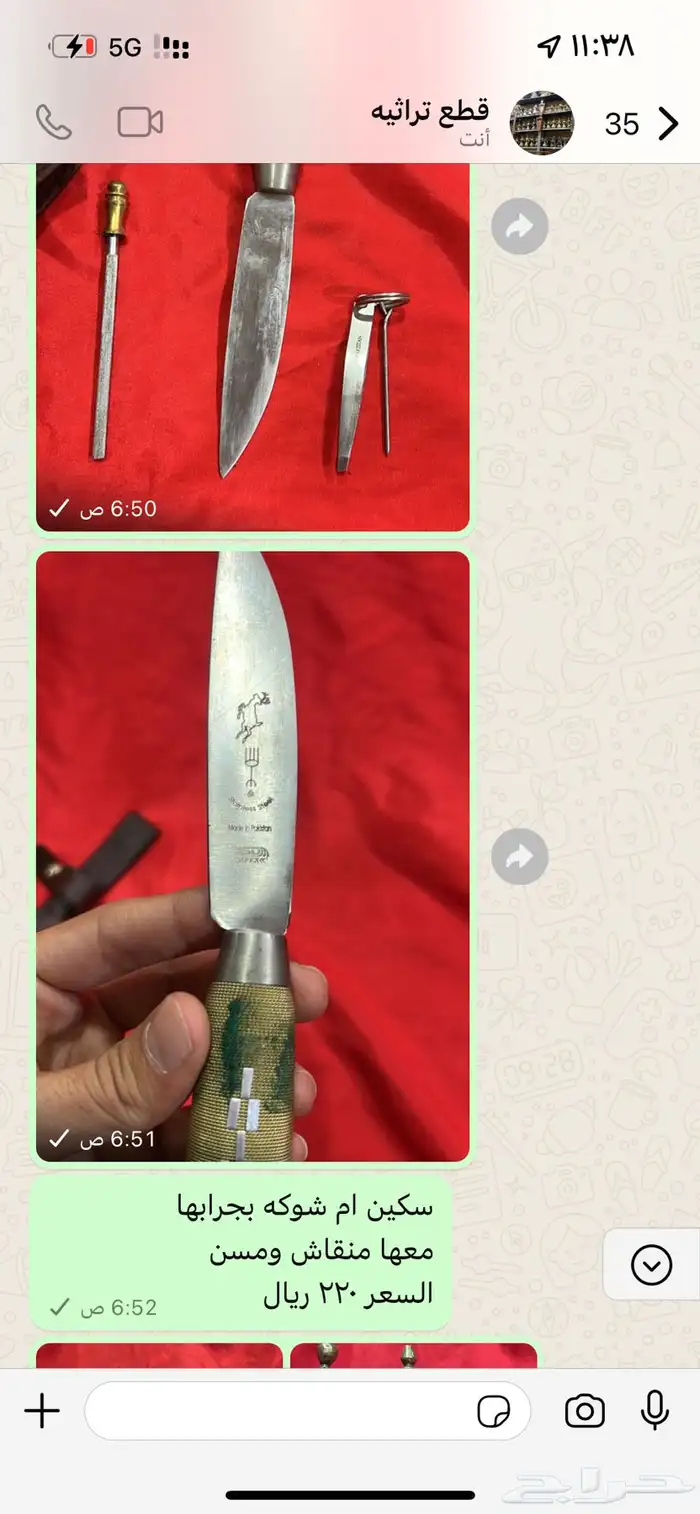 قطع تراثيه 44